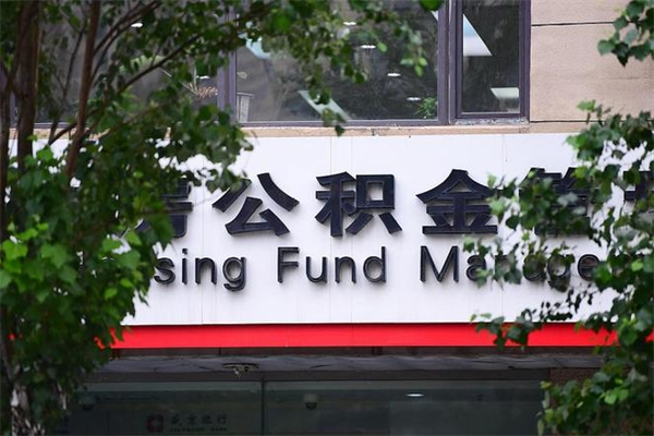 北票辞职离开公积金怎么取（辞职了公积金如何取出）