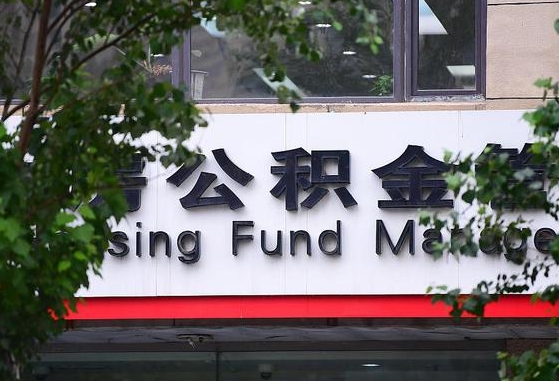 北票离职后公积金怎么帮取（离职了公积金如何取出）
